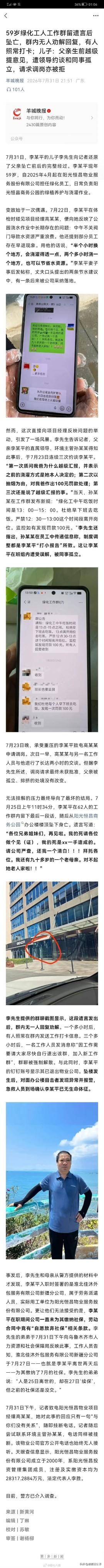 这位老同志受的是新中国“良家子”的教育，把公司当成了以前的国家单位，给她们提意见