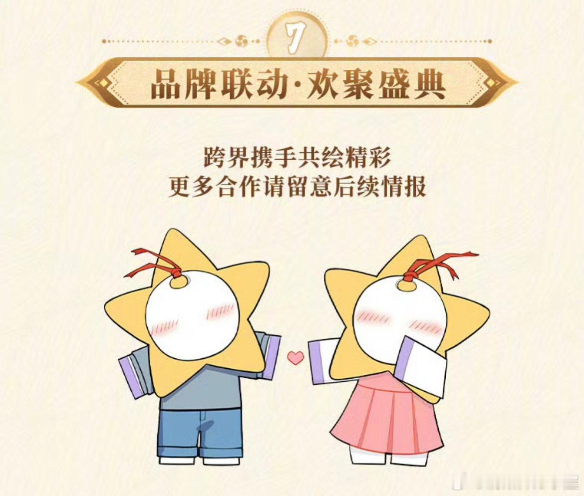 #阴阳师手游[超话]# 跨界联动，头上戴着星星头套的小纸人，第一反应和元祖联动月