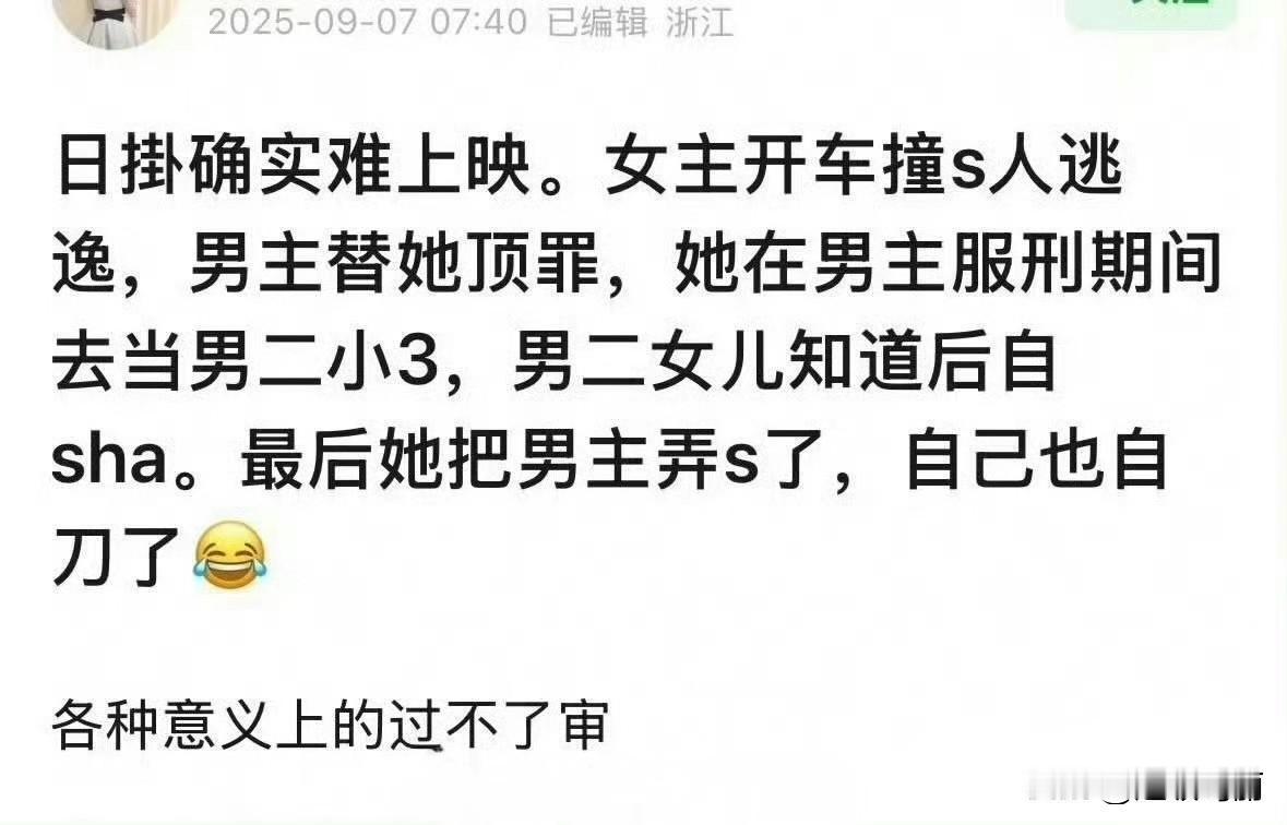 日掛中天这剧情真是看着没话说…
媚奖之作！！！所以国内为了冲国际奖而预制的这些题