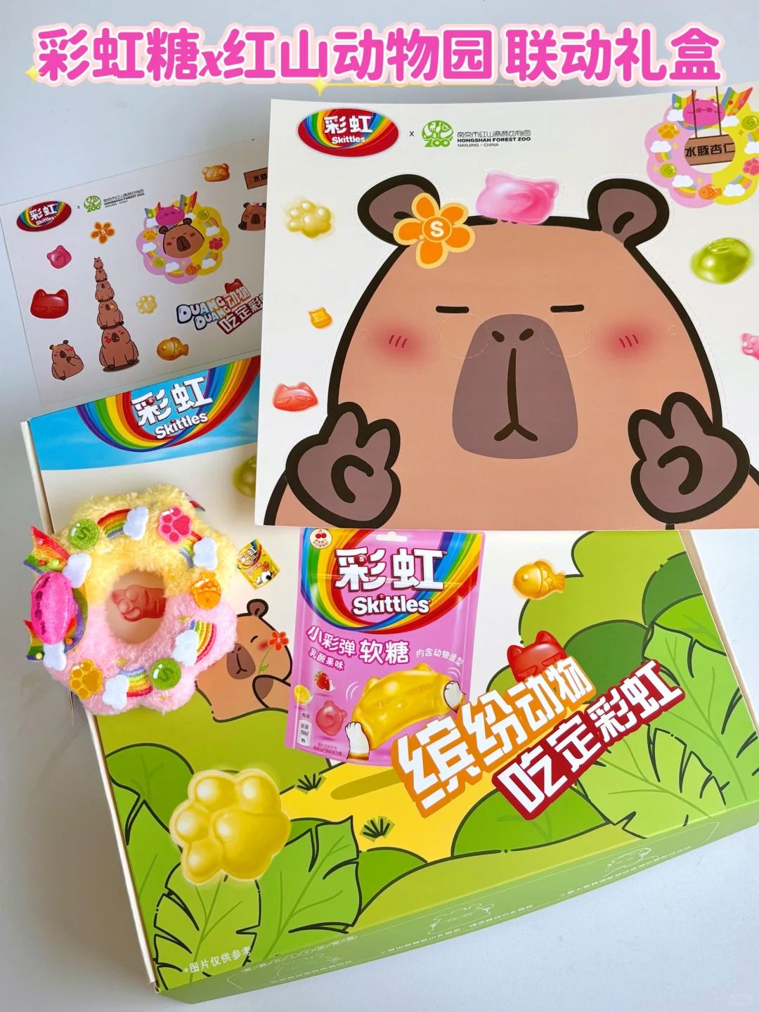 彩虹糖动物造型软糖？这次真的挖到宝了！
