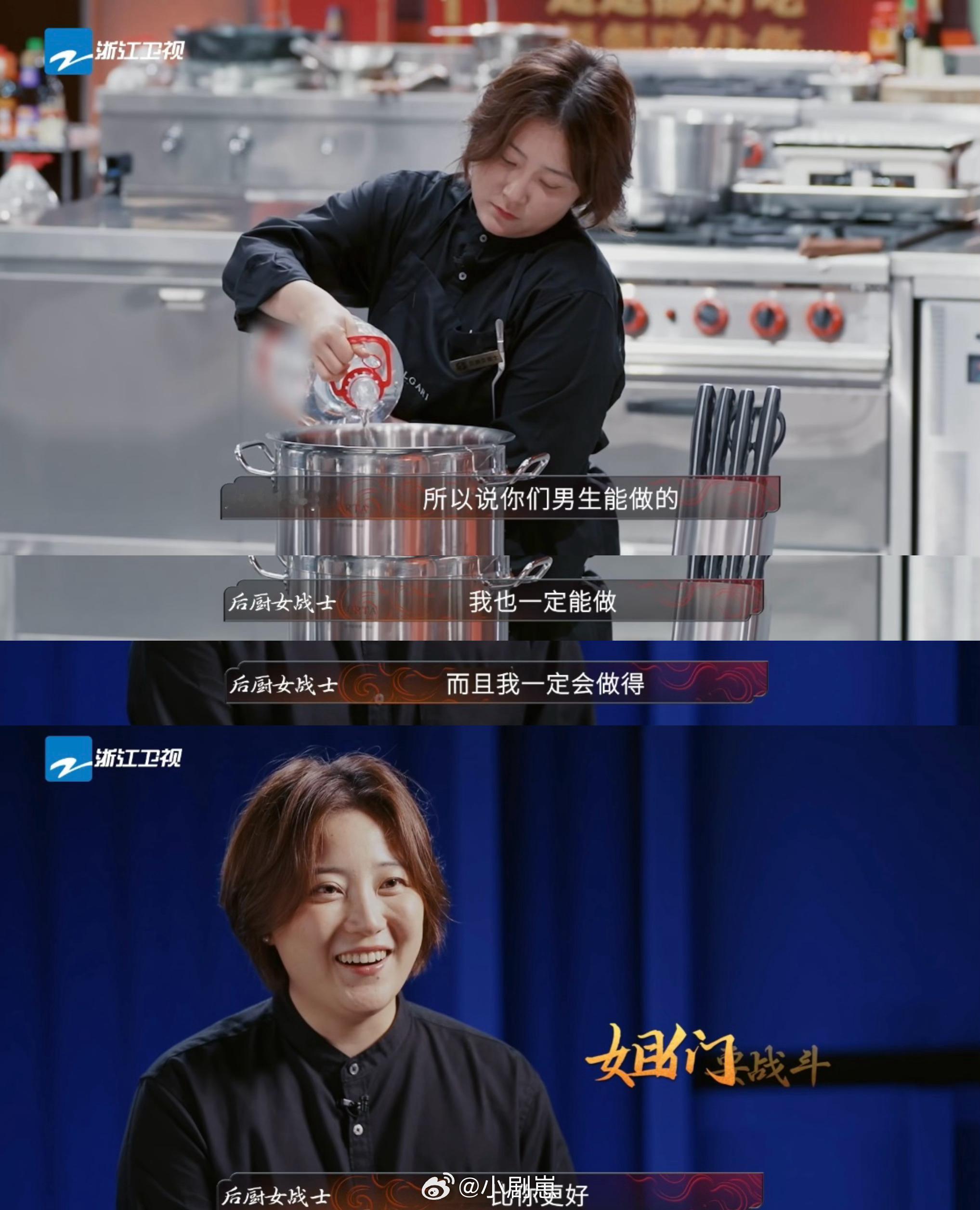 雅思女老师30岁裸辞成米其林大厨雅思女老师30岁裸辞去学厨，逆袭成米其林大厨还登