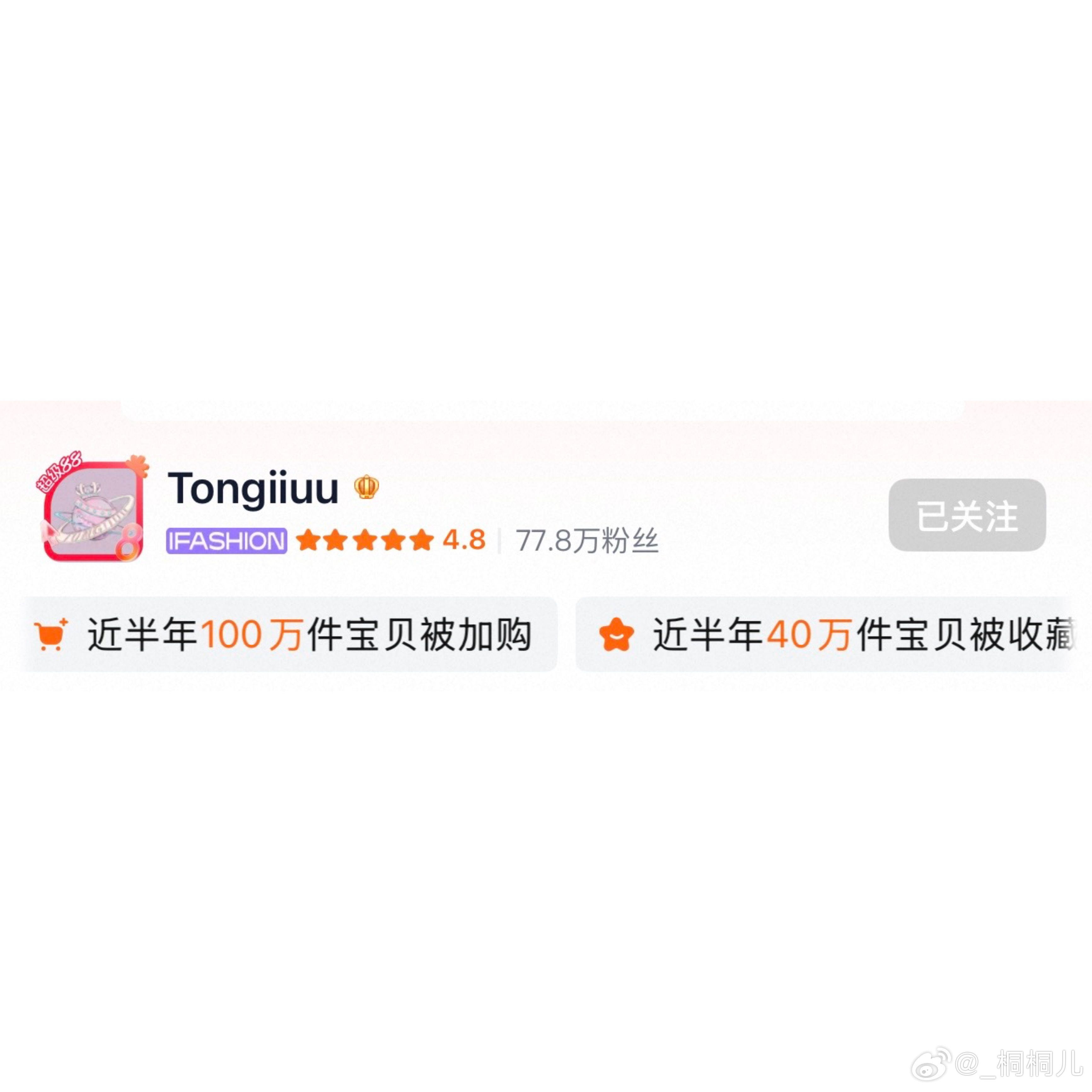 Tongiiuu今天拥有金冠啦！两年的努力 纪念一下 爱你们～👑 
