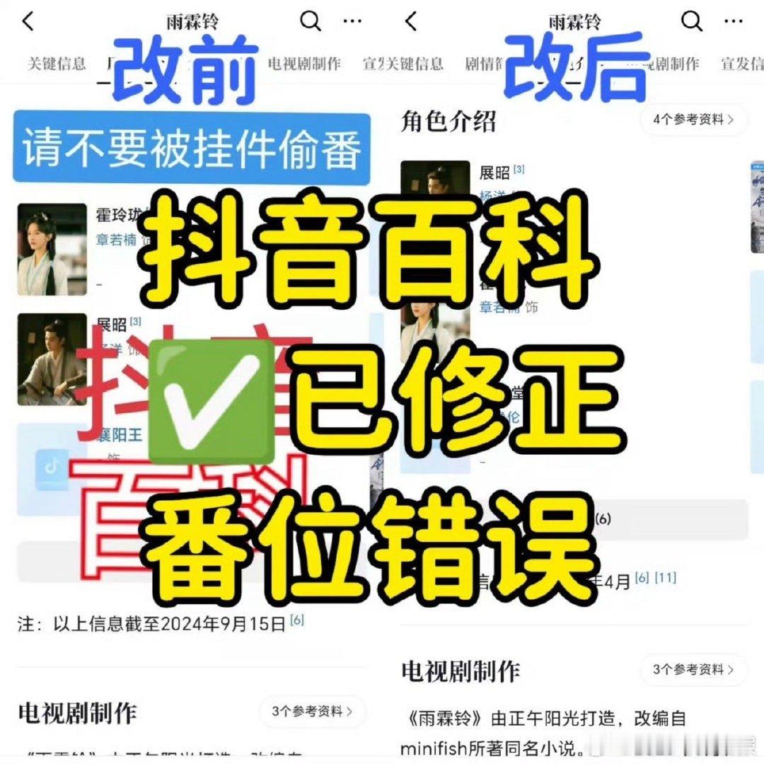 杨洋粉丝维权成功，都改了 ​​​