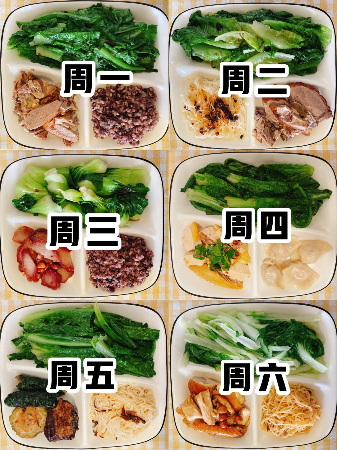 坚持这样吃！同事都夸我瘦了！！