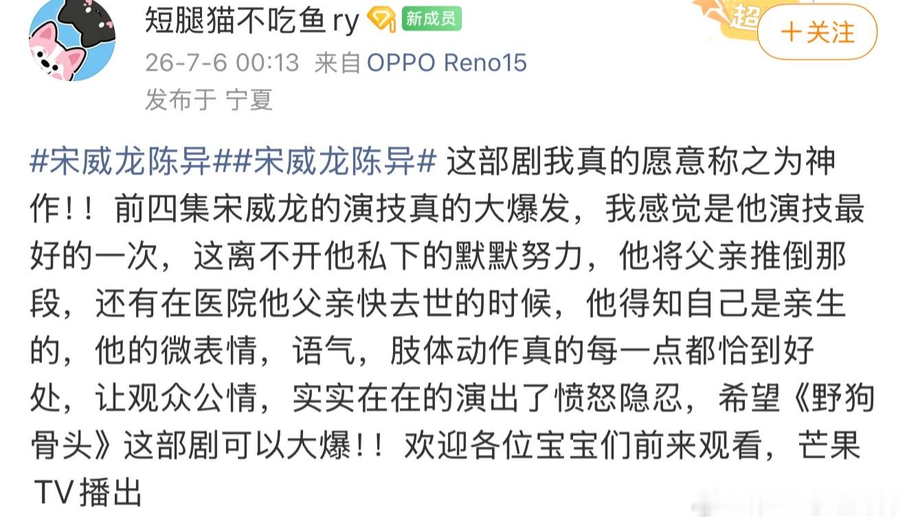 野狗骨头宋威龙这滴泪这段爆发力太绝了！考警校陈异用无数个日夜的隐忍换来的唯一救赎