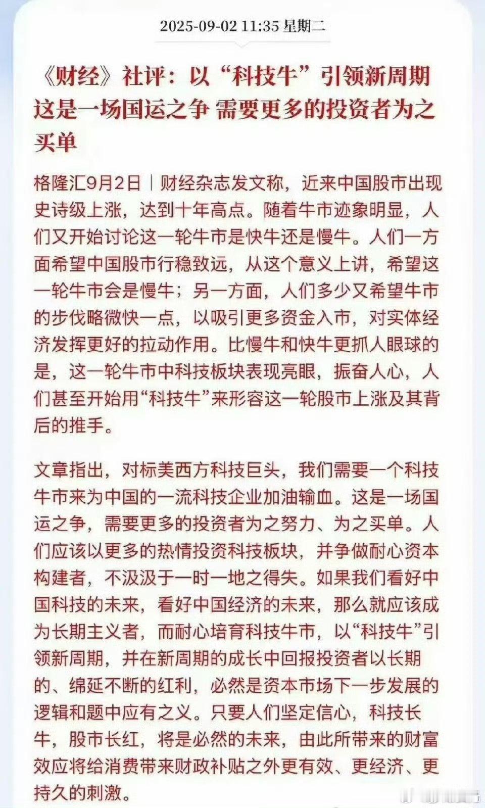 这才是……真谛 
