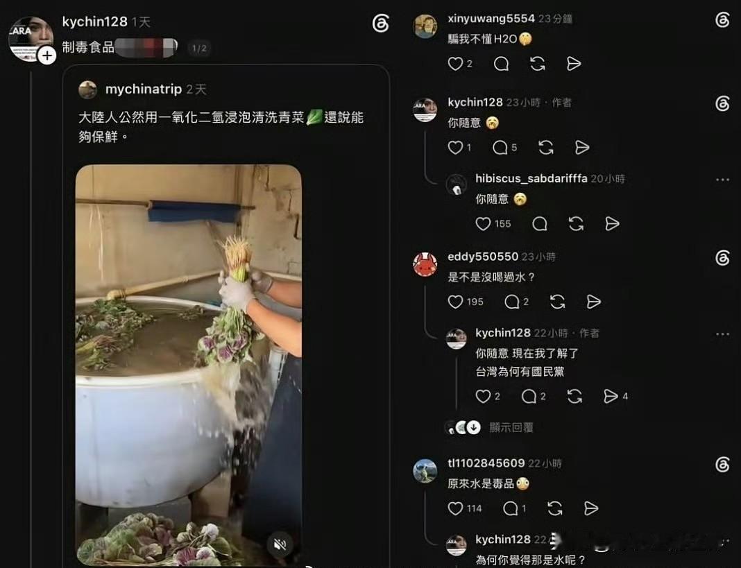 此事在氯化钠事件中亦有记载