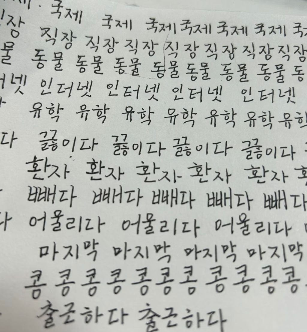 什么样的字体韩国人会觉得好看 