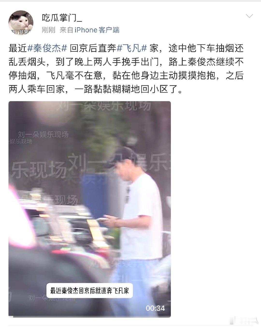 著名谋女郎是飞凡飞凡是谁 飞凡是谁，我真求狗仔了 