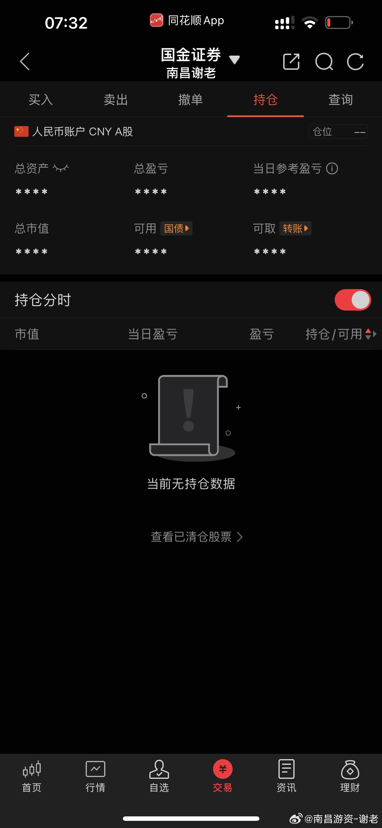今天属于先手局，没有先手只能干瞪眼，盘中多看看预期差方向吧 ​​​