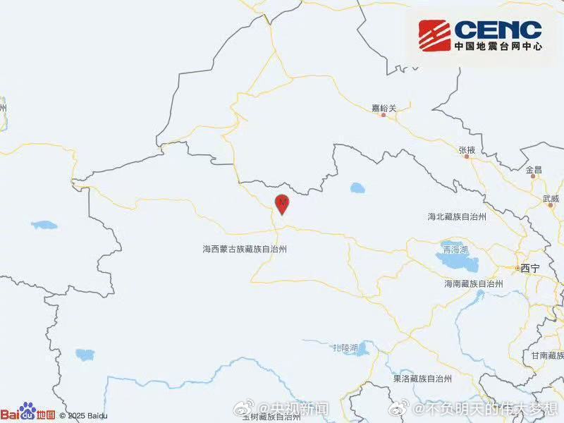 【青海海西发生5.6级地震】中国地震台网正式测定：今天5时36分在青海海西州直辖