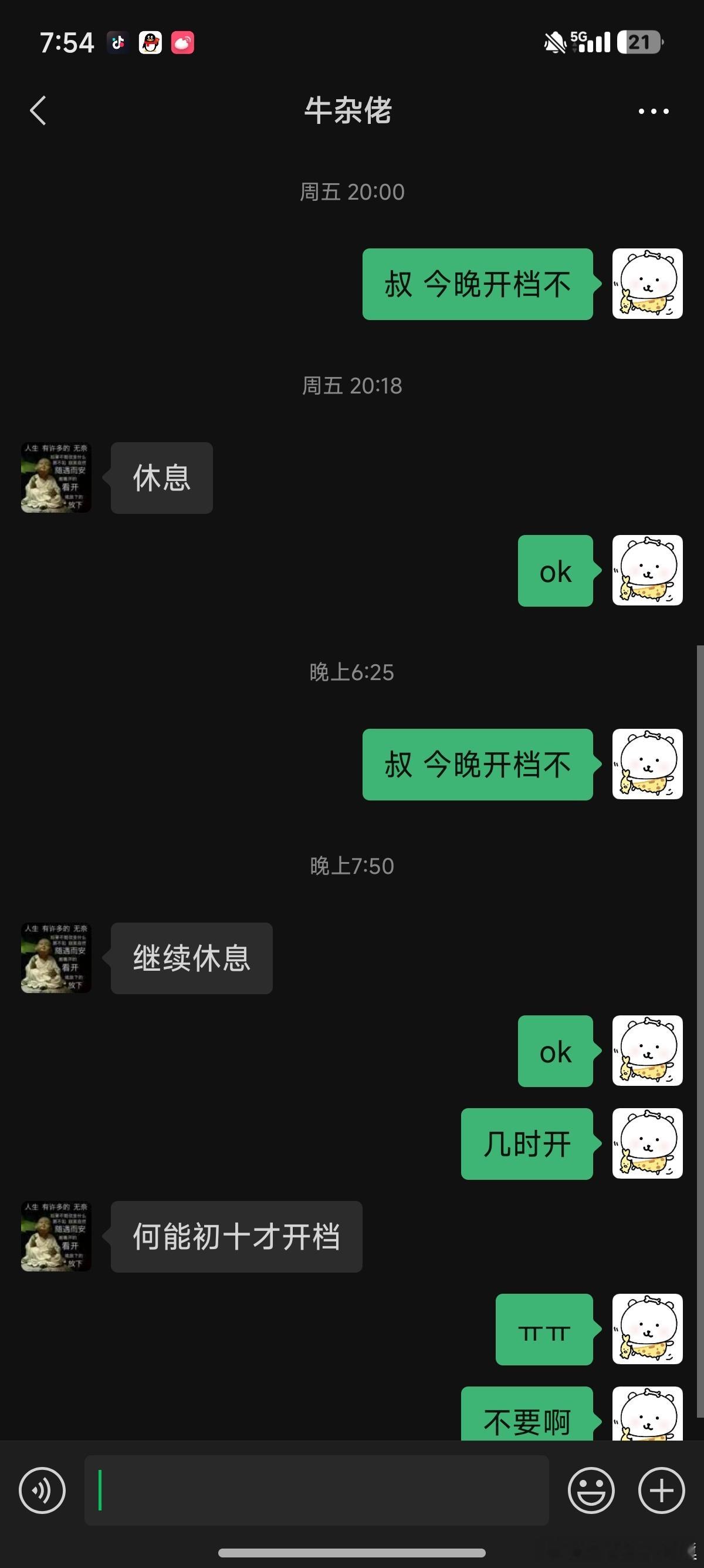 [微笑][微笑][微笑]不要啊叔 