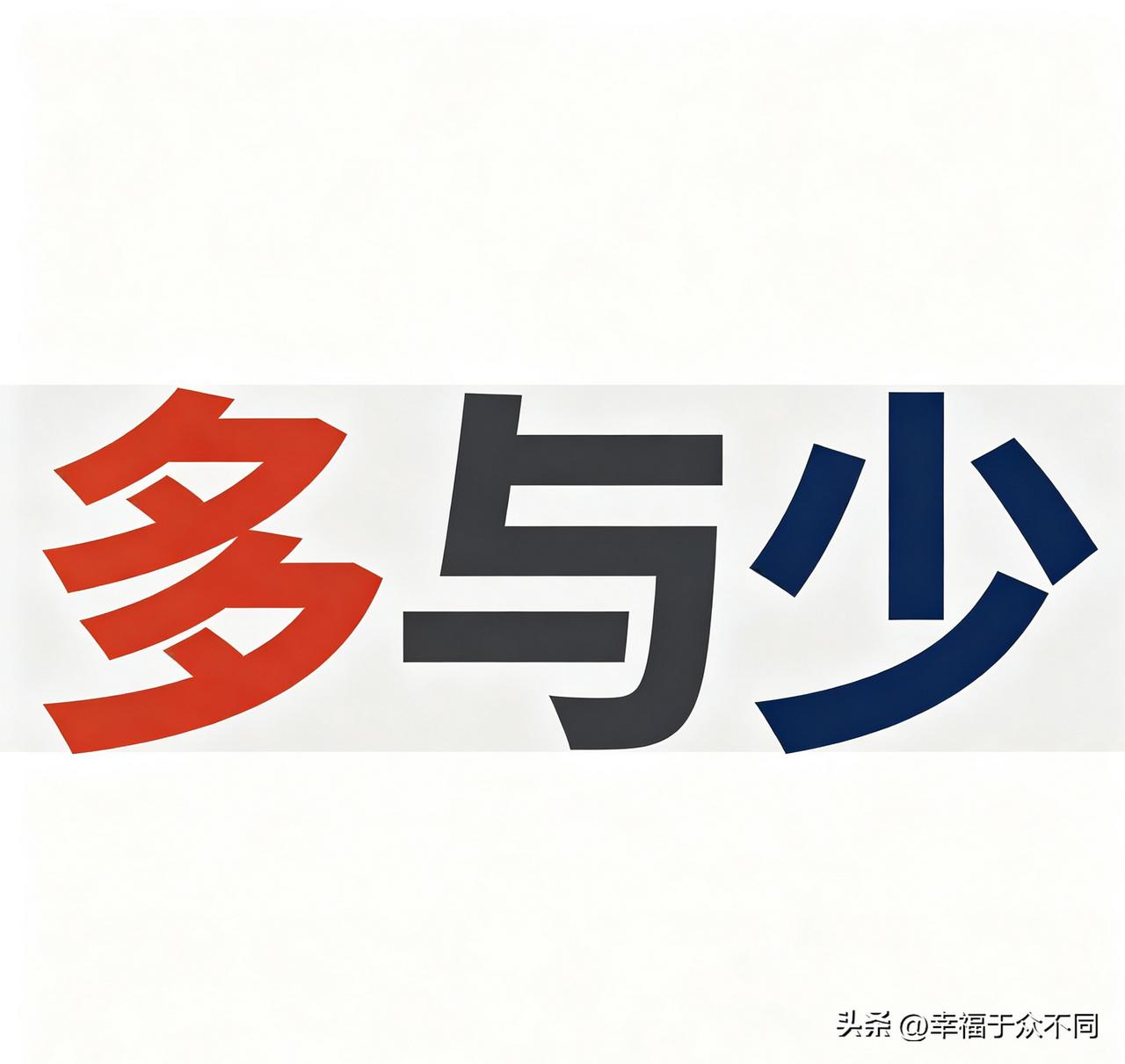 想多活几年，就要管住嘴
记住10多吃，10少吃
 
1、多吃山药
山药可以炖汤，