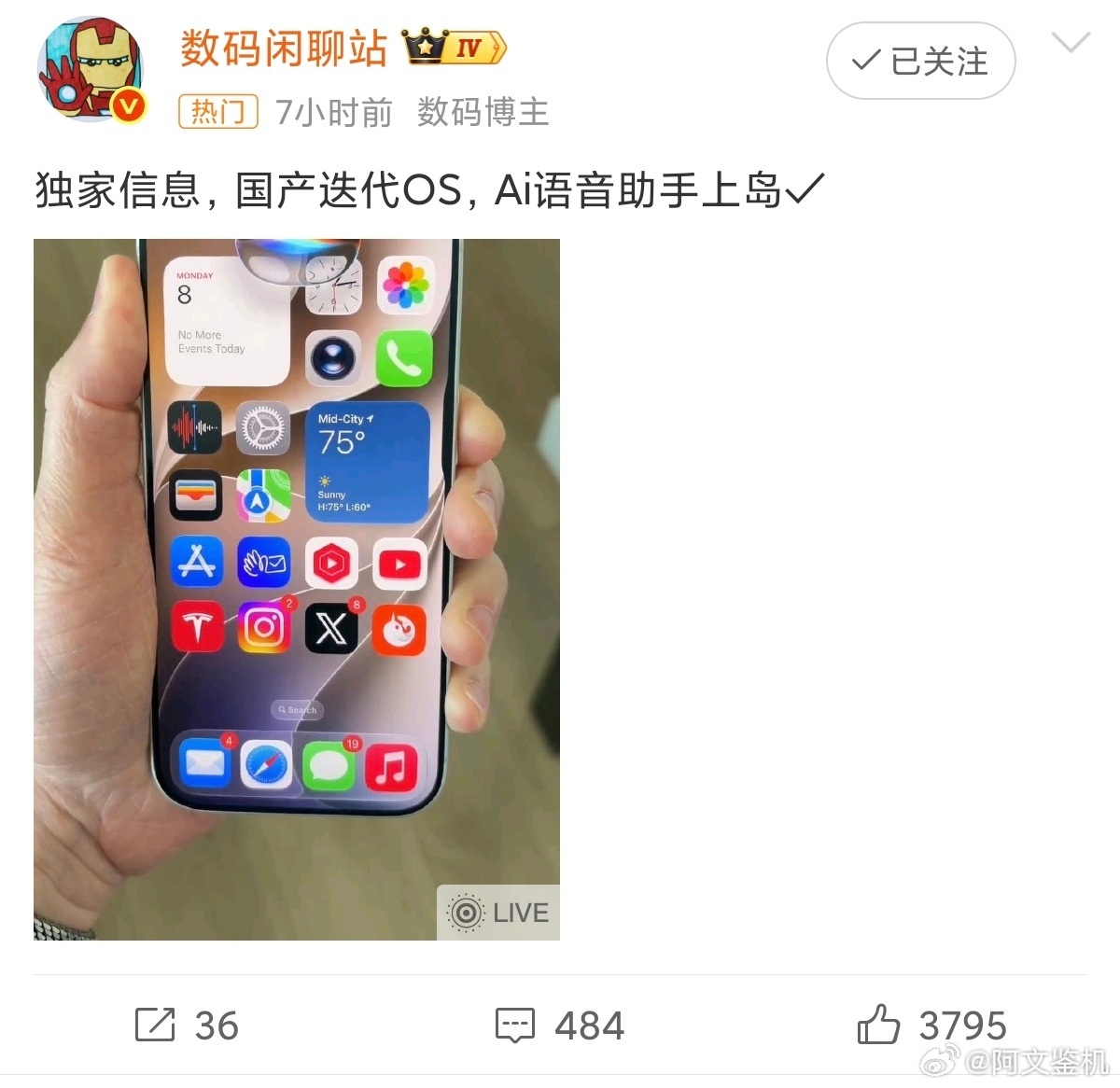小米AI上岛小米总喜欢把肉埋饭里，就应该早点公布，省得又有人说是抄某果，这个上岛