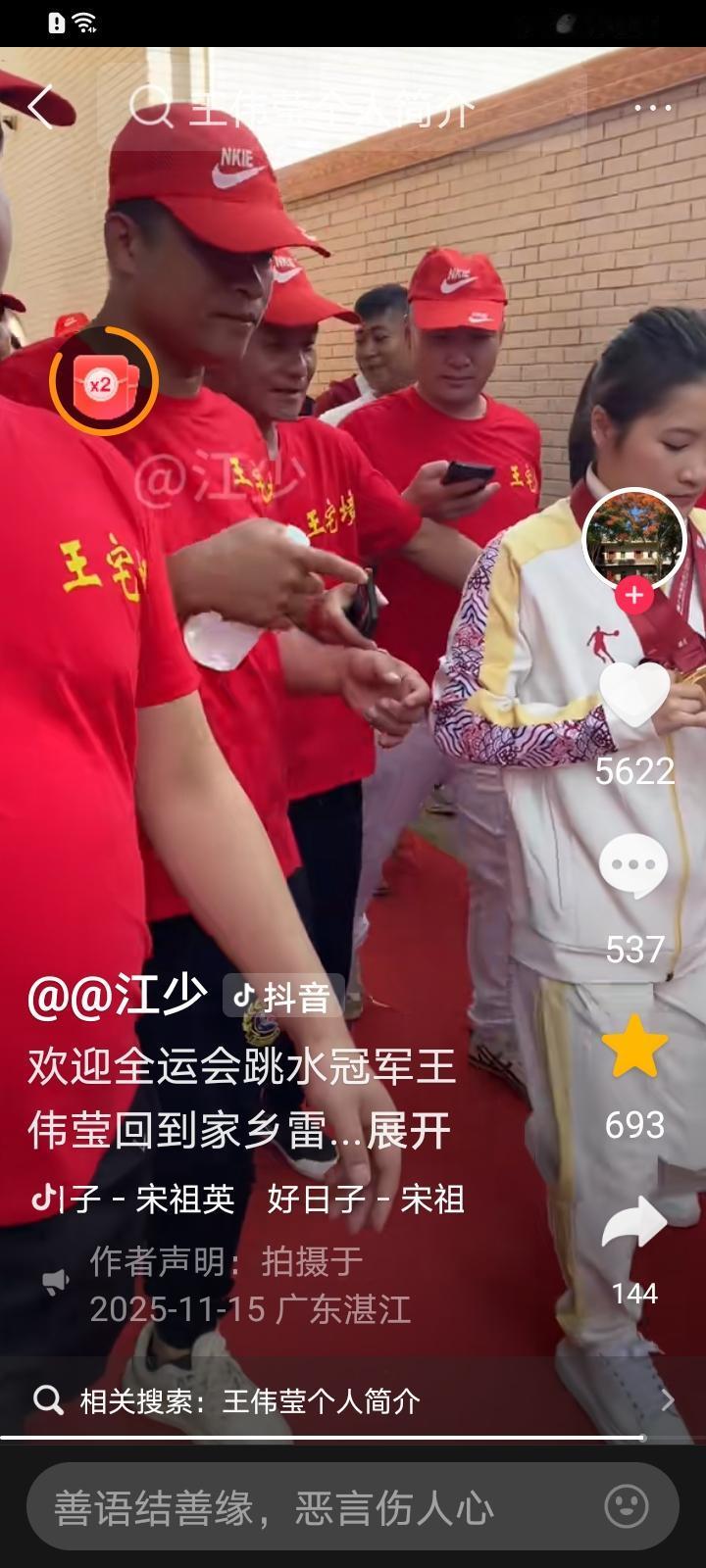 王伟莹荣获全国全能10米台跳水冠军，荣归家乡盛况空前，这是当时跳水女冠军 回家乡
