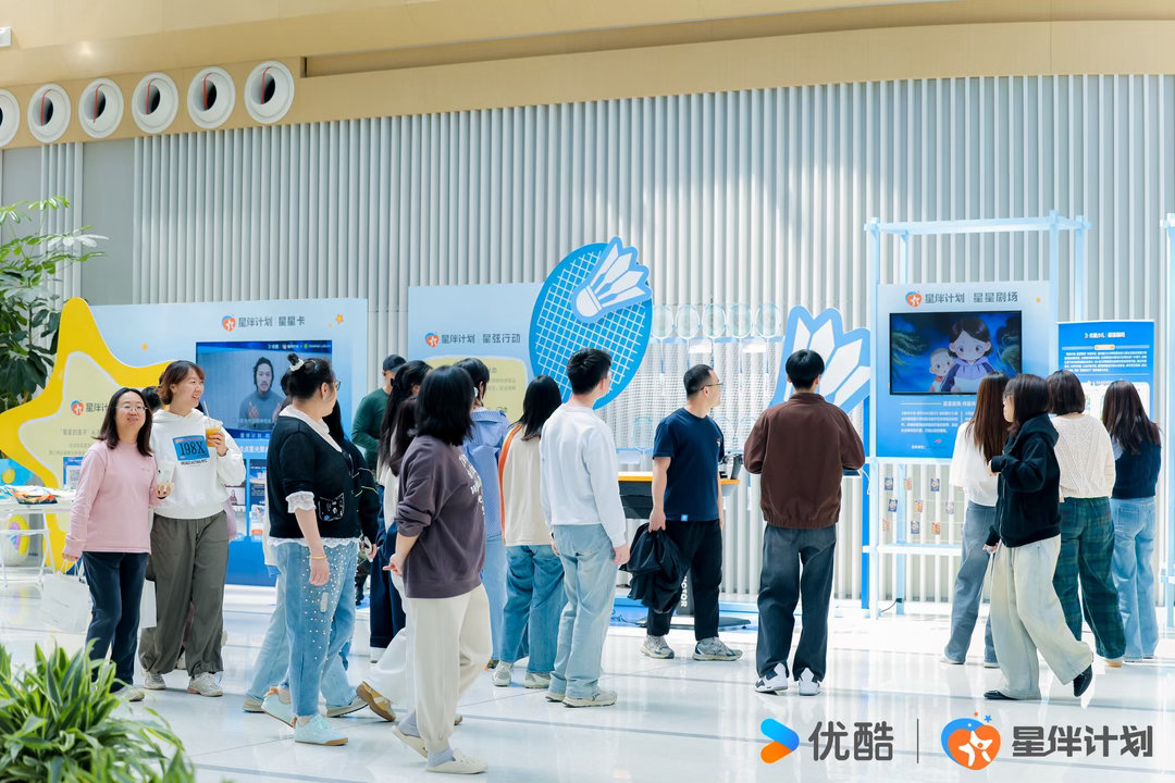 优酷用陪伴温暖星星的孩子优酷星伴计划以爱为炬，温暖星星的孩子。百位明星集体发声，