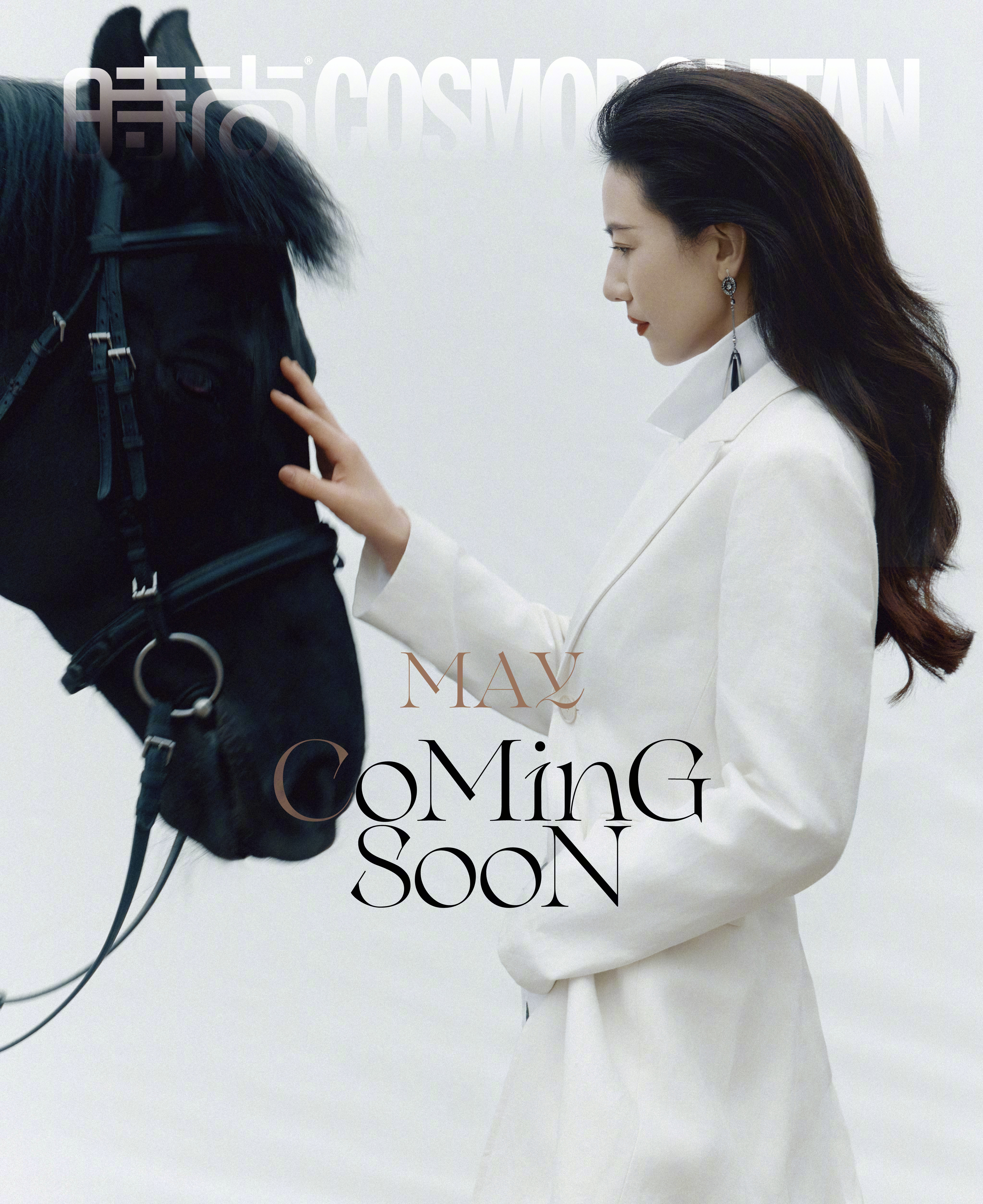 高圆圆 ｜ 时尚 COSMO  May  2026 ⭕️⭕️ 真亲妈 ，这张预告