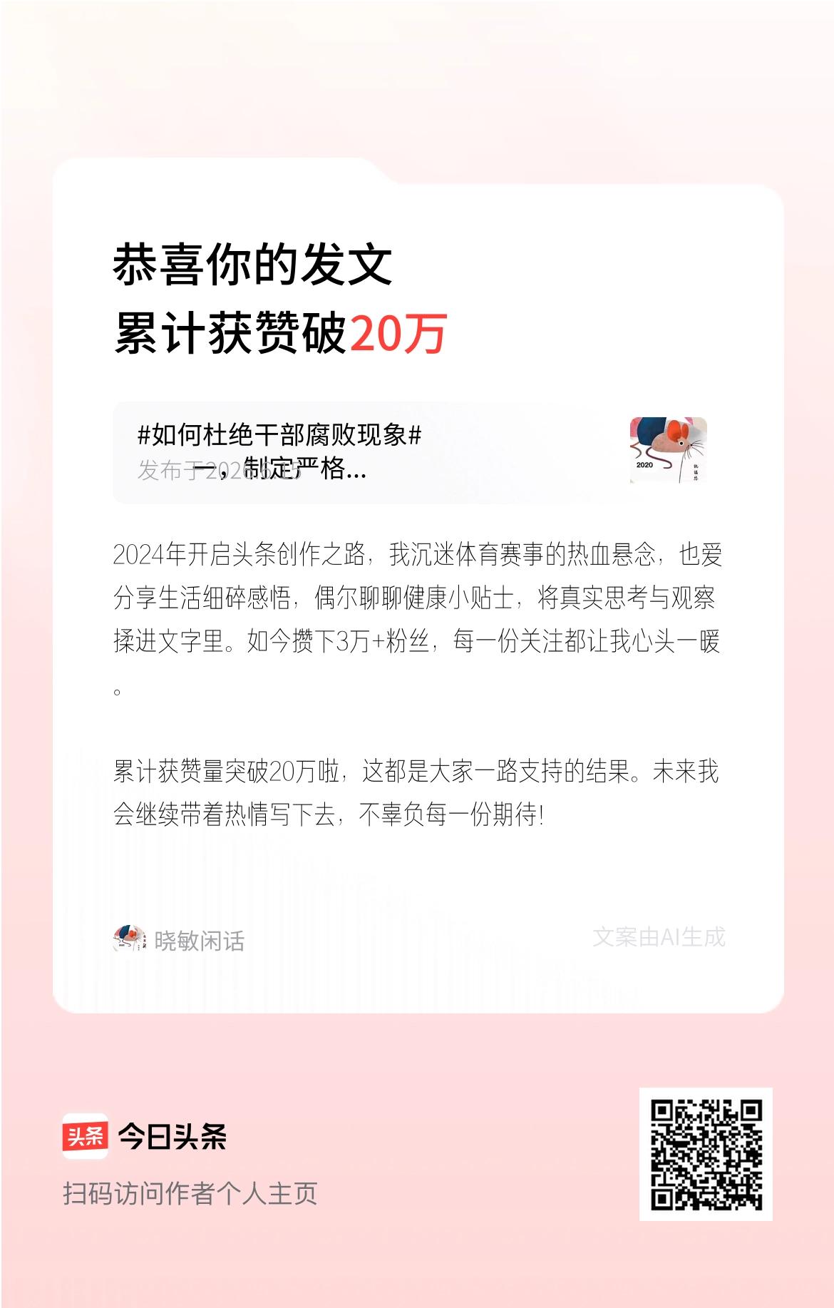 2024年开启头条创作之路，我沉迷体育赛事的热血悬念，也爱分享生活细碎感悟，偶尔