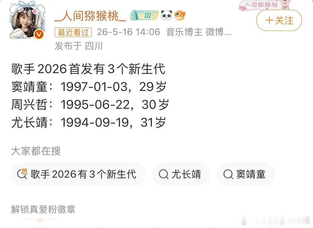 妈呀！周兴哲居然是95年的 