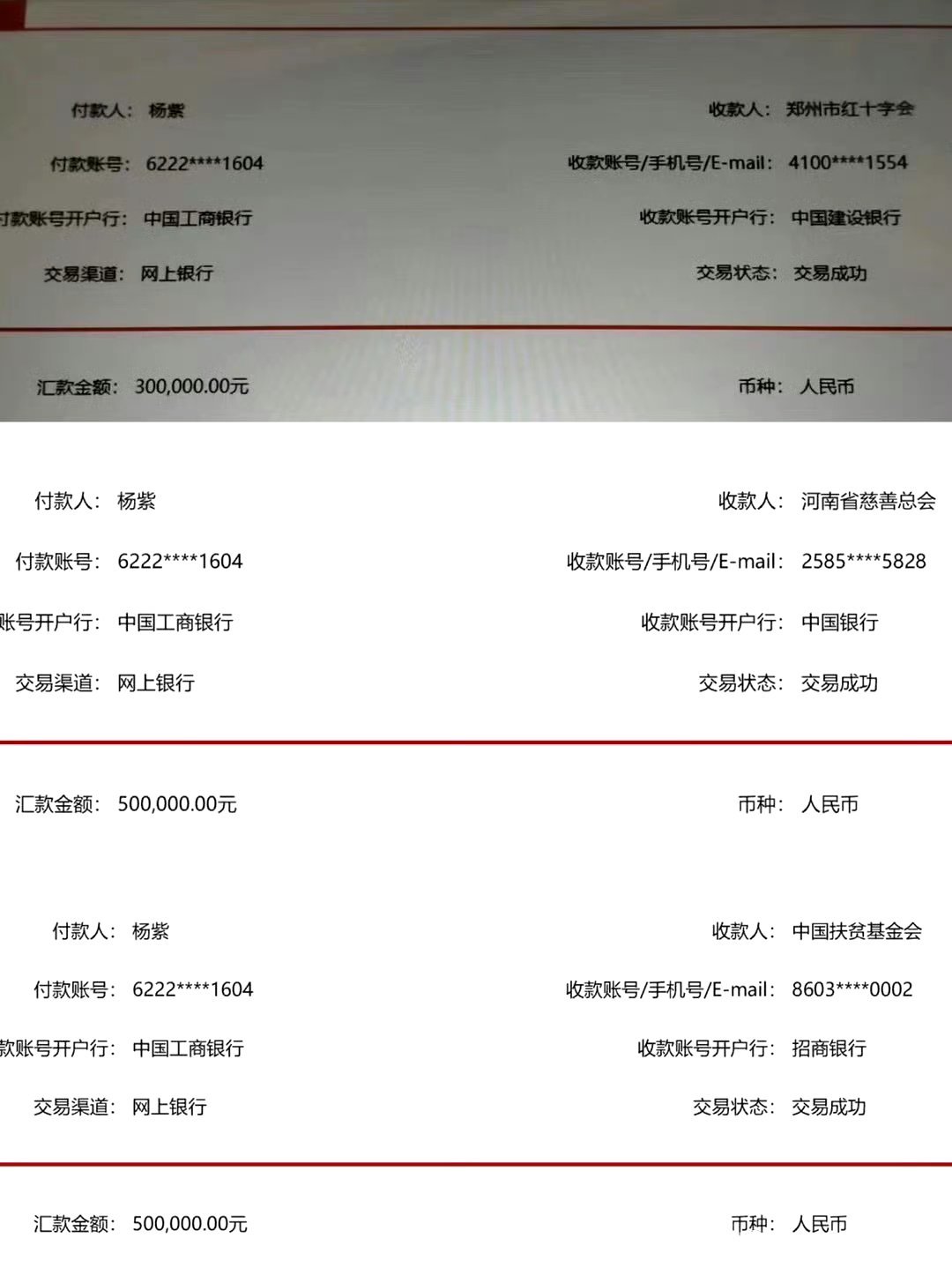 杨紫外网营业被审判我不懂了，外网发个感谢粉丝的就被审判，同一天各种上rs宣传综艺