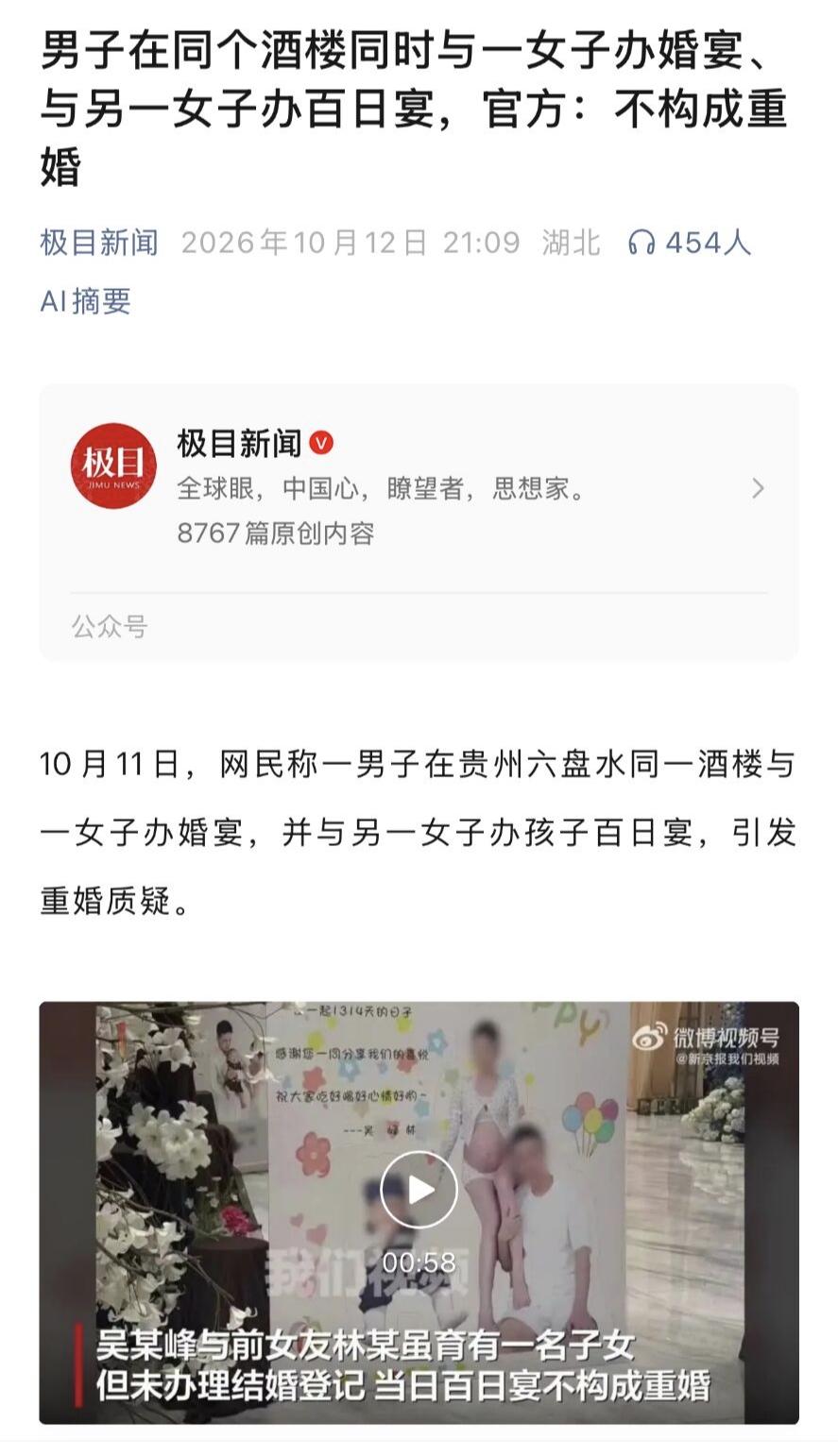 大千世界，无奇不有 ‖ 贵州六盘水这个案
子事情经过

吴某峰，和孔某涵领取了结