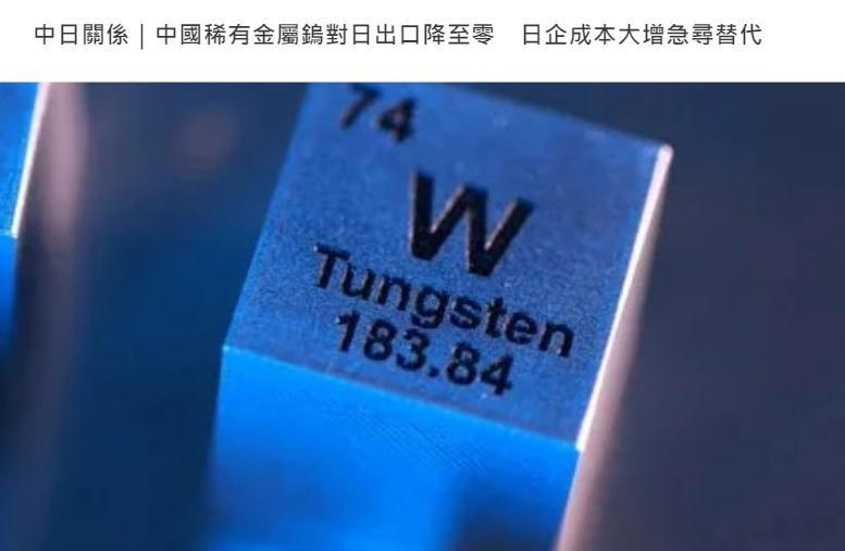 中国海关总署6月7日数据显示，2026年2月至4月期间，用于汽车零件加工等关键工