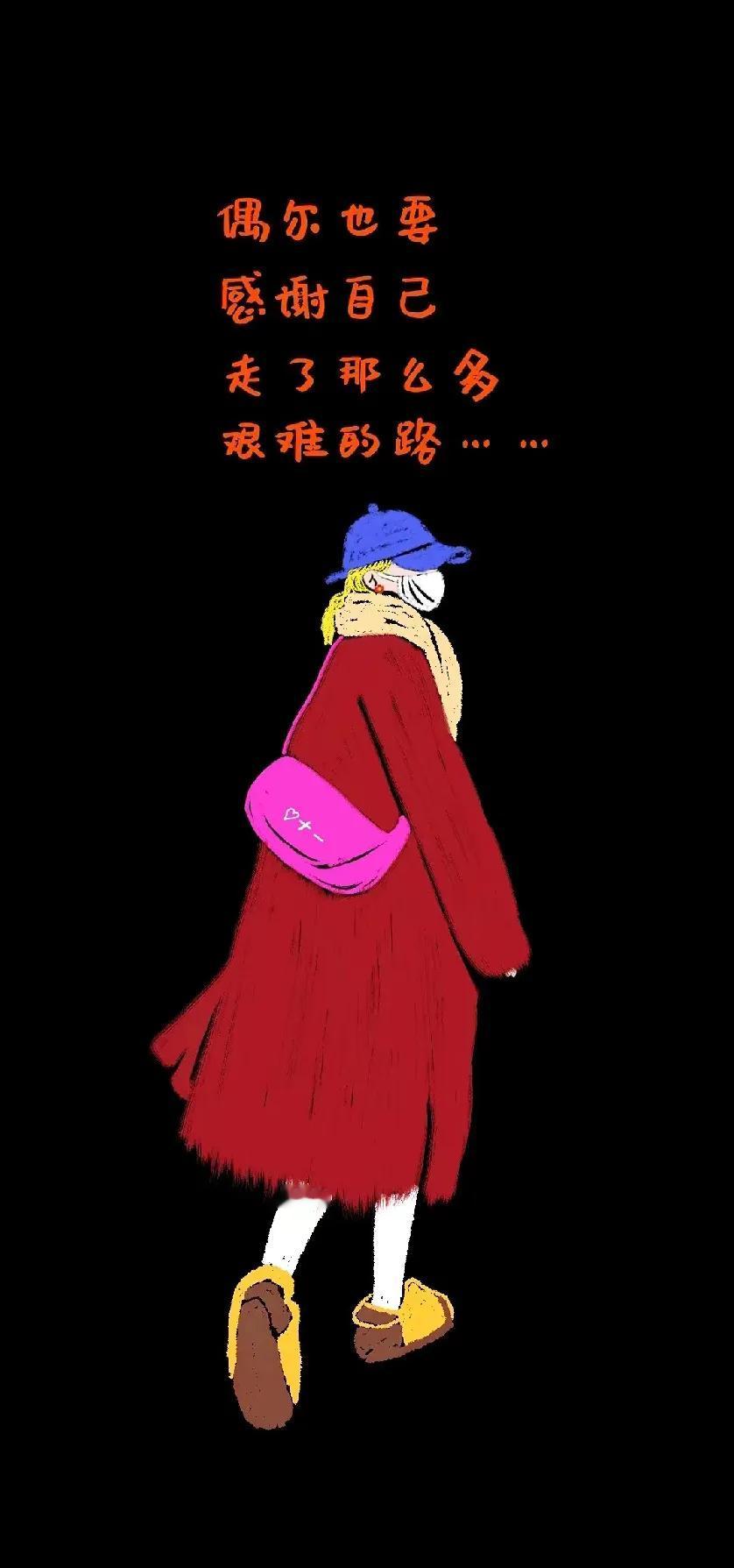 偶尔也要

感谢一下自己

走了那么多

难走的路...