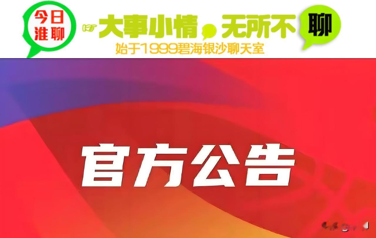 宿迁⇋淮安，这条高速公路将扩建为双向八车道！

近日，新扬高速公路宿迁枢纽至黄花