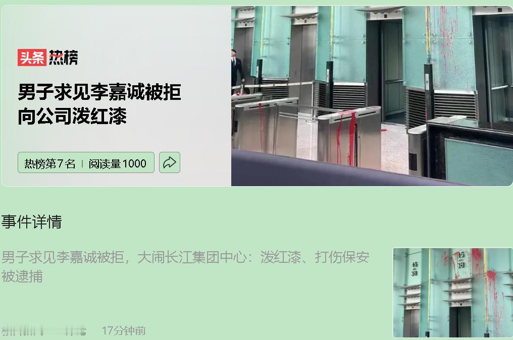 11月4日早上，长江集团中心大堂光洁如镜，反着顶灯冷白的光。空气里有香氛系统和紧