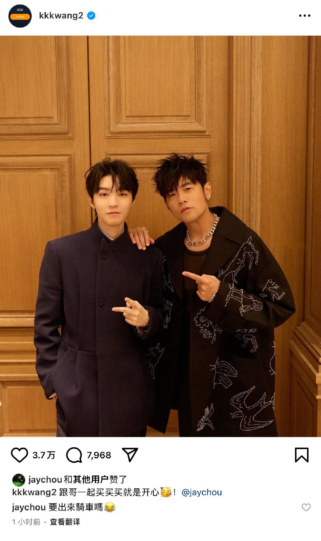 王俊凯我在巴黎等哥 新的一年不求别的，求一下王俊凯同款追星运[求关注] 