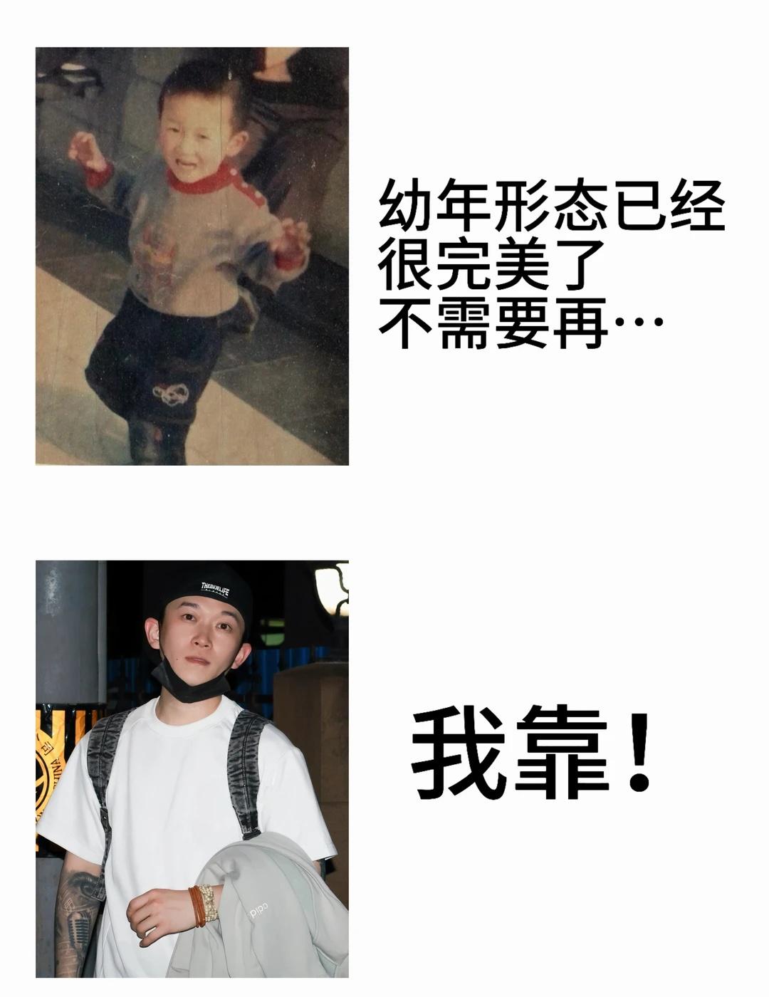 不错过任何一个梗图
梗图 幼年形态已经很完美了 郭永智