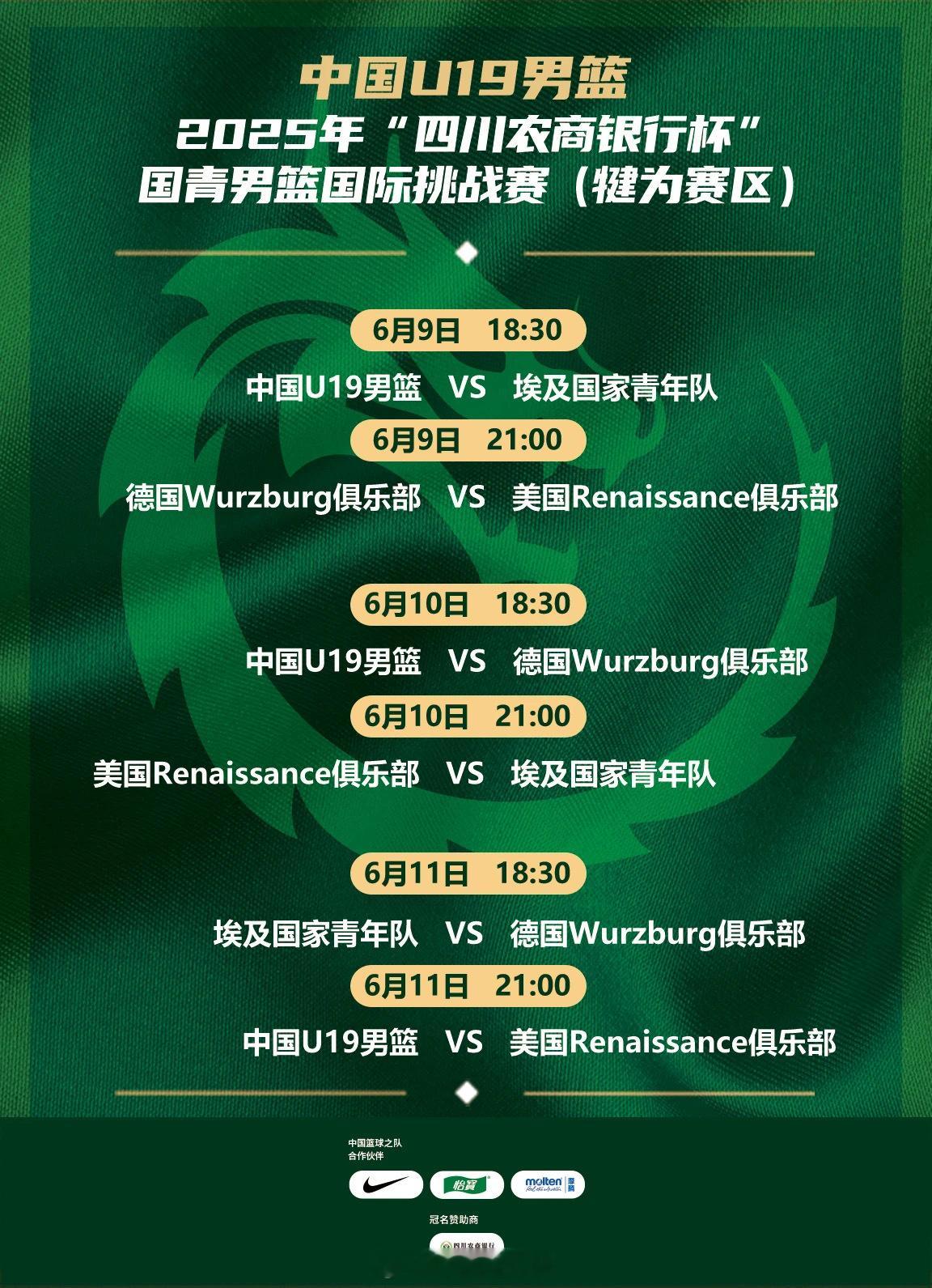 U19男篮在世界杯前有两站热身赛要打 u19男篮世界杯 ​​​