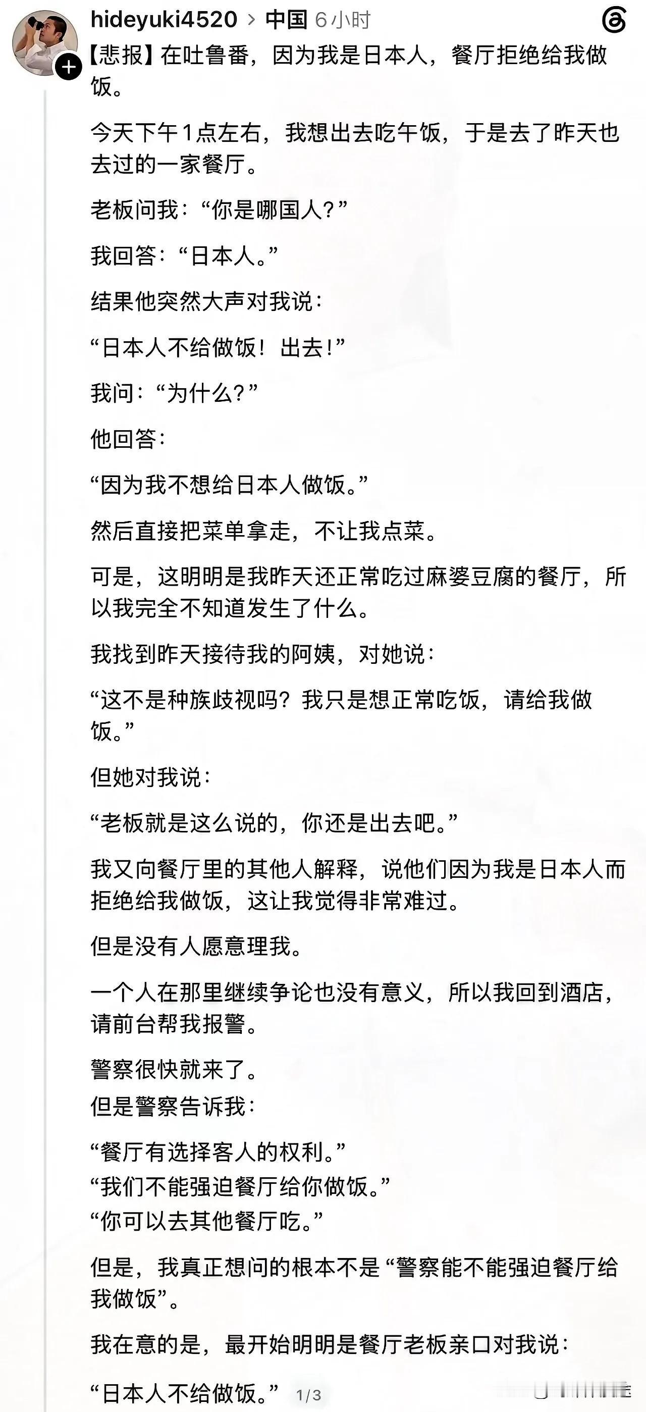 "新疆老板不给日本游客做饭”这帖子值得称赞，特别是在当前日本依然妄想入侵中国台湾