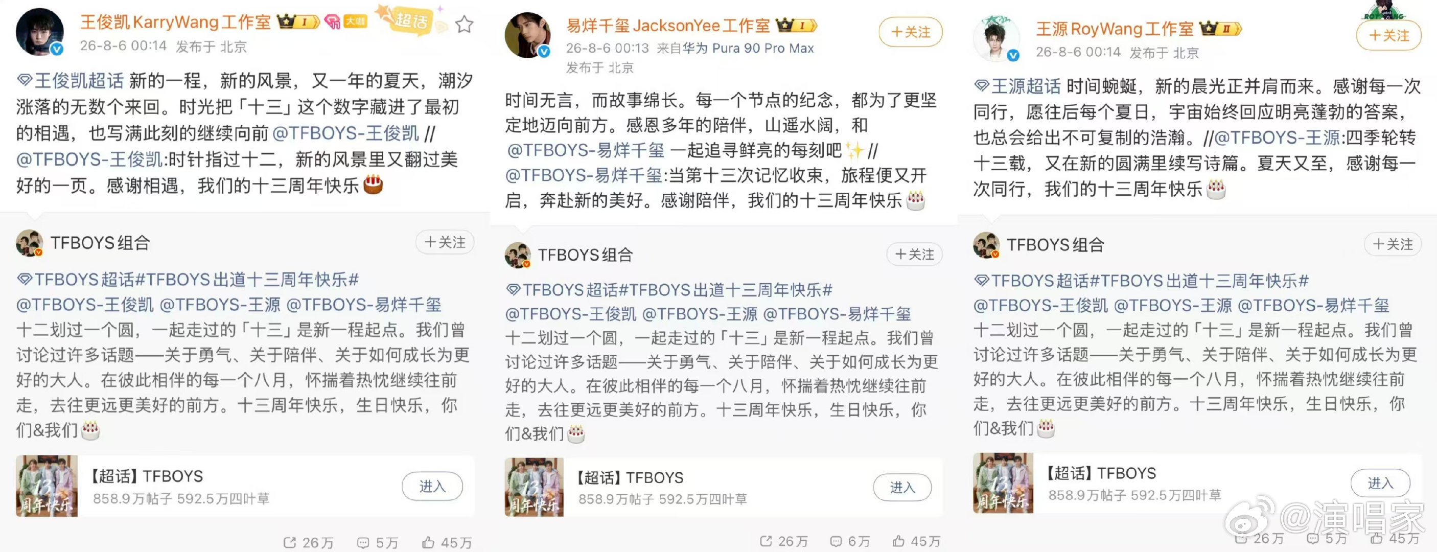 TFboys事业心王俊凯王源易烊千玺事业心  王俊凯王源易烊千玺工作室的文案，都
