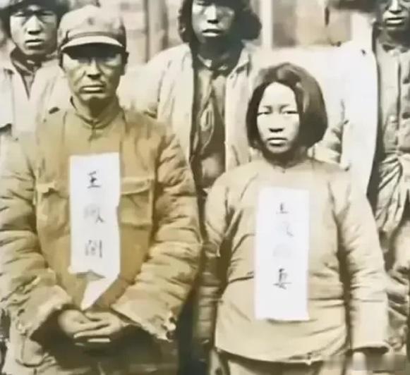 这是一张王凤阁将军和妻子张桂芳就义前的照片，面对死亡，夫妻二人一点不怕。而不远处