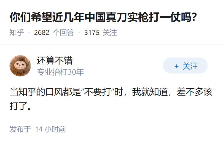 你们希望近几年中国真刀实枪打一仗吗？