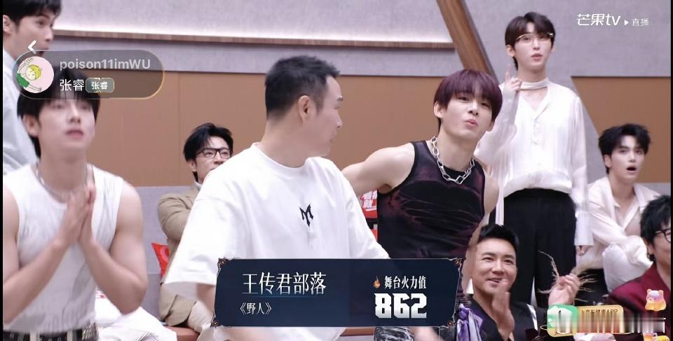 王传君团一公第一 王传君部落862票，一公第一！ 披荆斩棘披荆斩棘直播