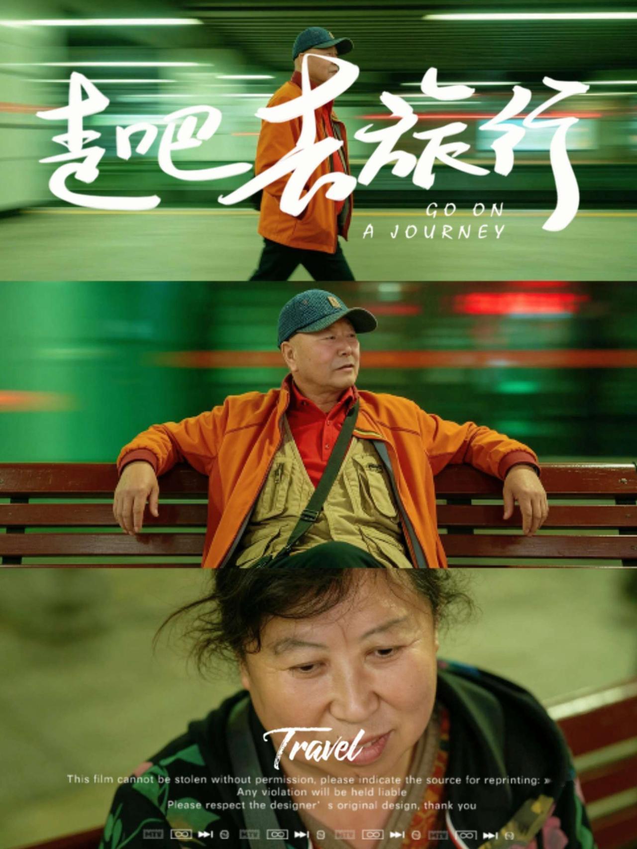 慢走的旅行。AI王家卫胶片风
