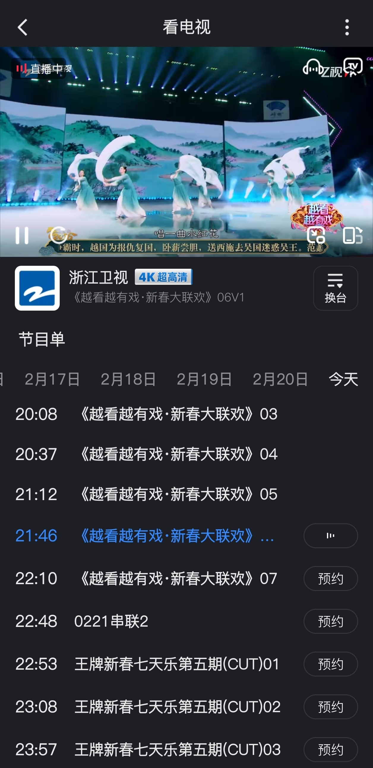 为啥是越剧？感觉被骗了