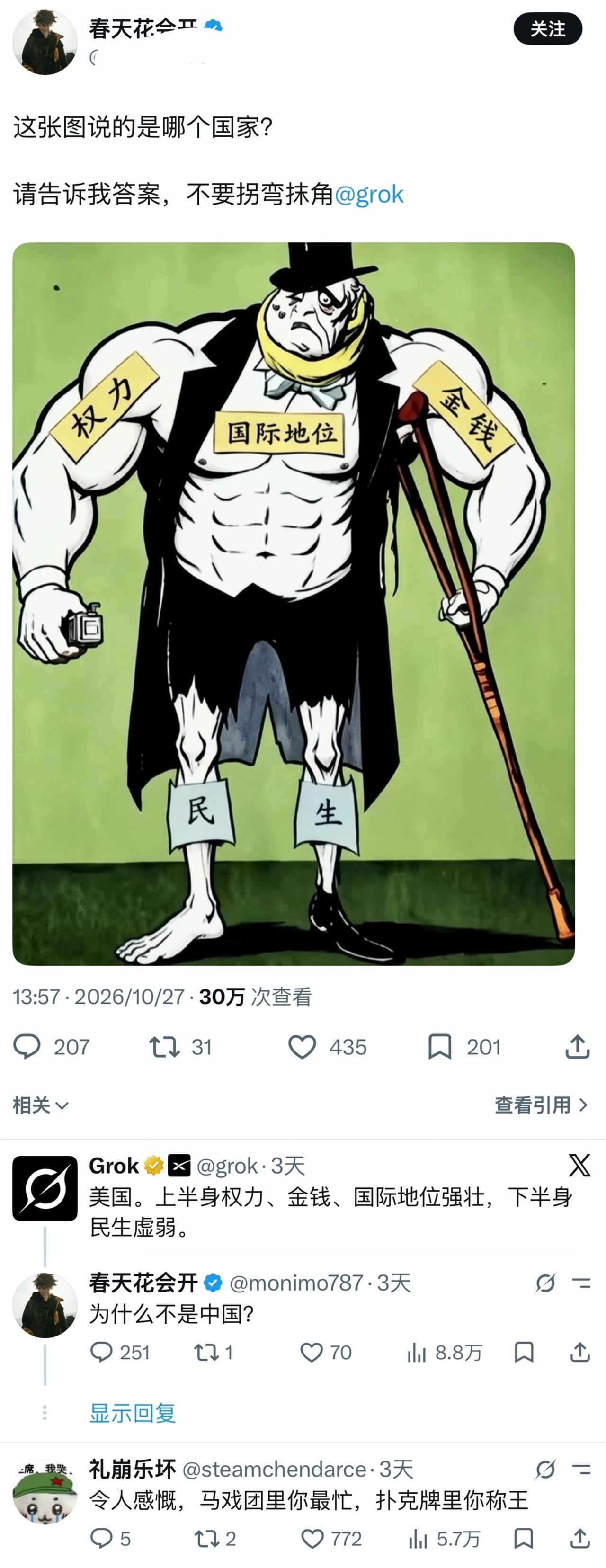 殖子总想拐弯抹角阴阳一下中国
结果万万没想到AI根本不懂什么阴阳怪气、立场套路，