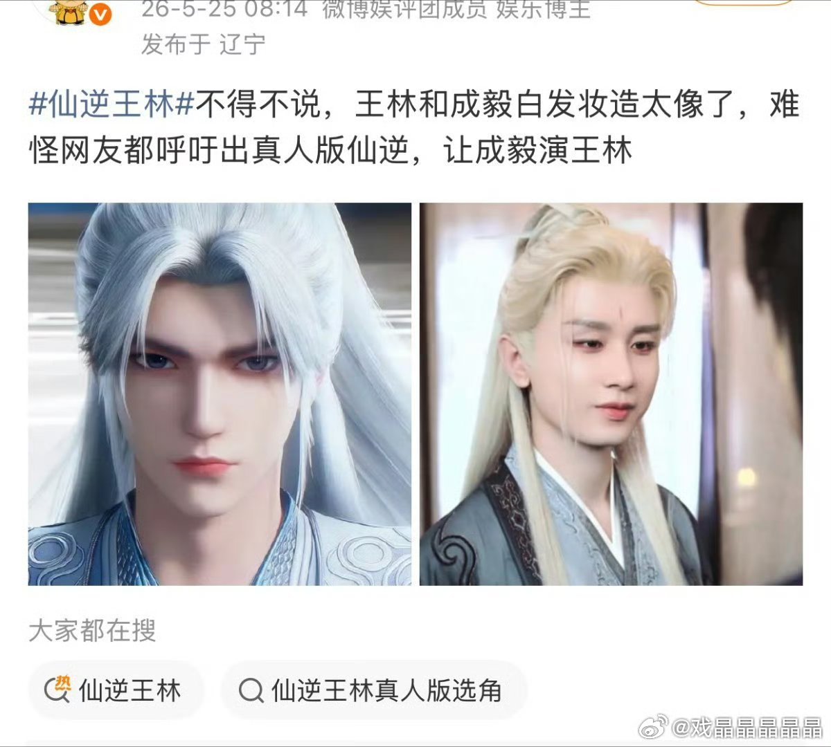 iejj是真的很想要仙逆，舔了无数次啊，腾讯不会给他的，去年山海关扑的太狠了，年