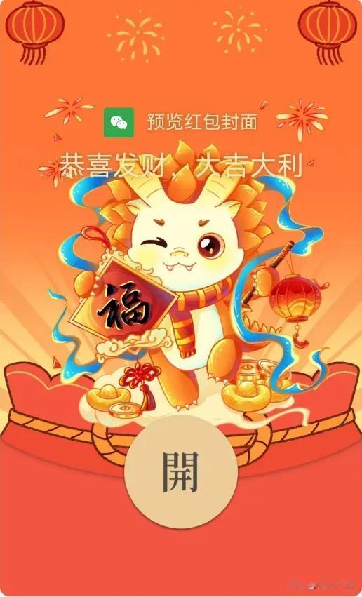 大家新年快乐！
今年我做了个红包封面，有需要的朋友，可以到“星话大白”公众号，或