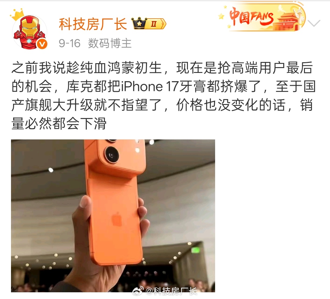 对某家选的代言人真无感，这代旗舰看来是给女生设计的，估计要损失一大波男用户，收回