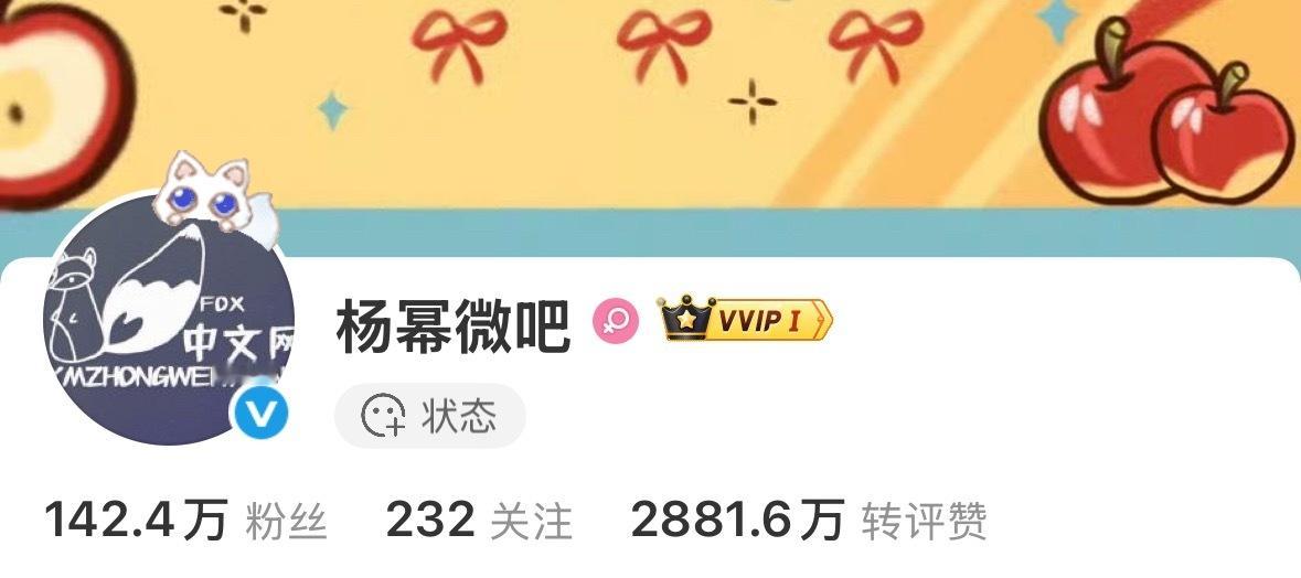 杨幂杨幂0912生日快乐 愿赌服输！尾巴换24H网网的头像[老师好]网你厉害了[
