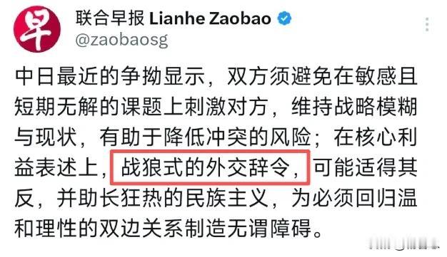 真是没大没小，一只蚂蚁竟然教训起大象来，真的是可笑可叹，不自量力 ，是日本先冒犯