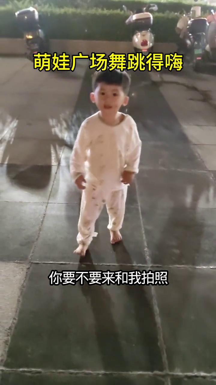 萌娃广场舞跳得嗨。
我是一个小萌娃，脸蛋红红像彩霞，嘟嘟小嘴真可爱，一双眼睛会说