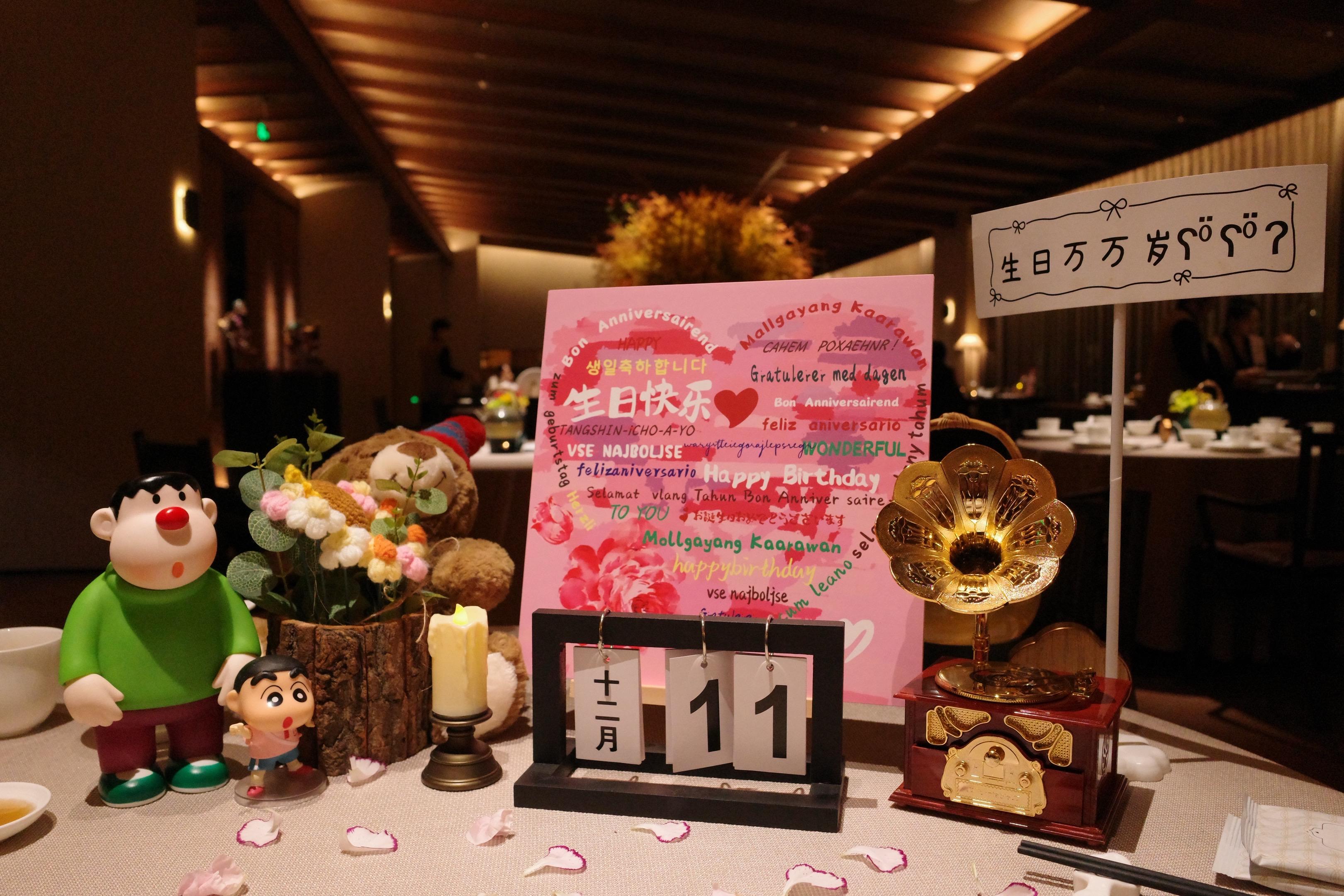 生日快乐🎂