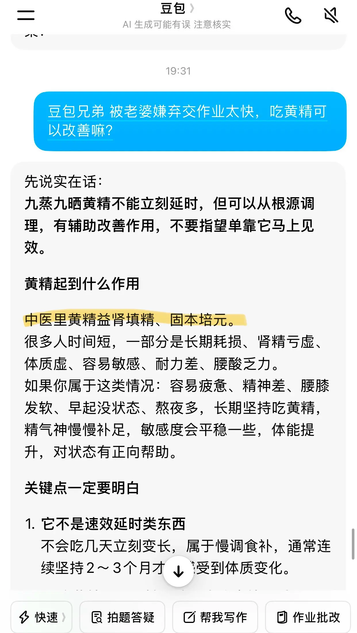 豆包知道