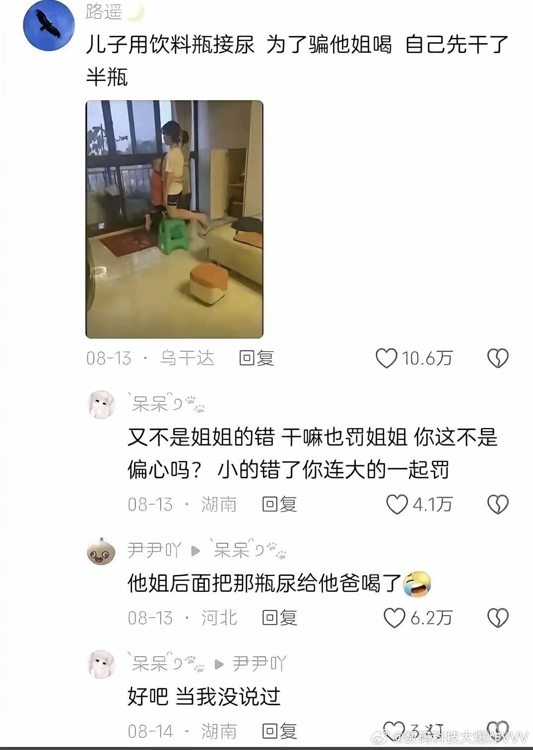 童子尿大补，都赚了，一家仁自产自销，一点都没浪费……