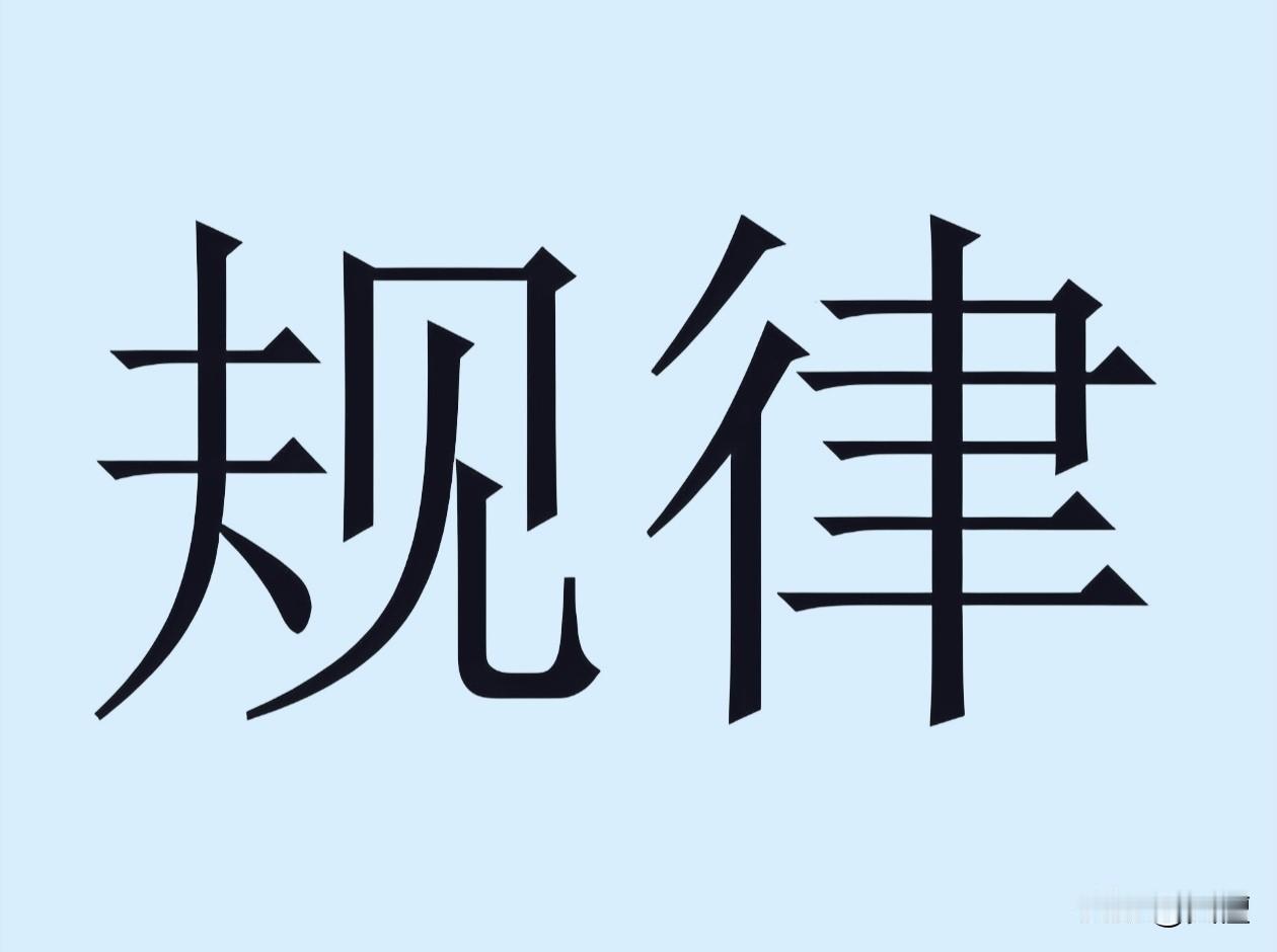 老子认为：天道无私，不偏爱任何人，只顺应规律者得助，而非单纯奖励勤劳，正所谓“天